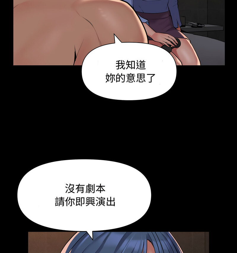 《社區重建協會》漫画 第88話
