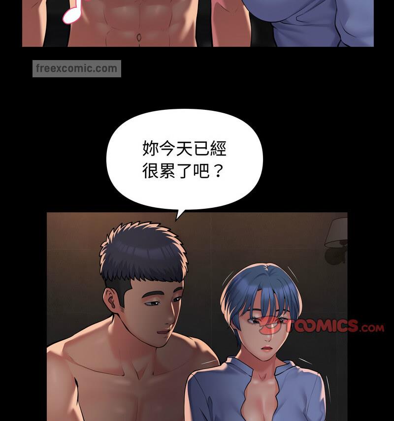 《社區重建協會》漫画 第88話