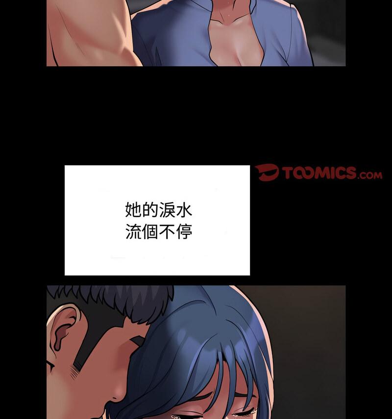 《社區重建協會》漫画 第88話
