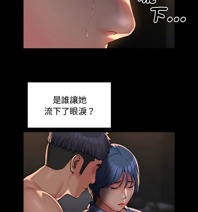 《社區重建協會》漫画 第88話