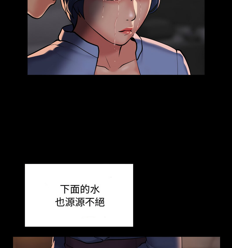 《社區重建協會》漫画 第88話
