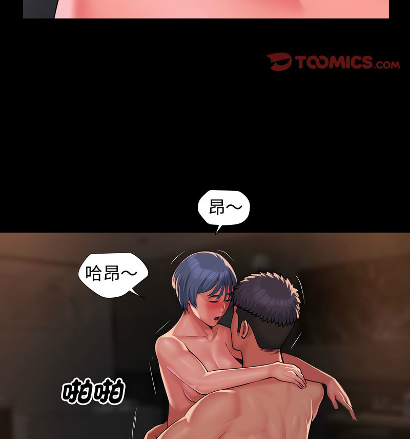 《社區重建協會》漫画 第88話
