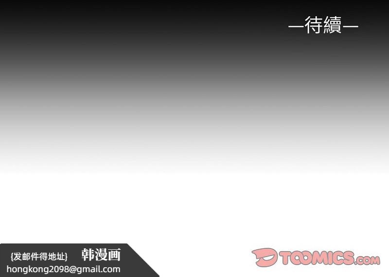 《社區重建協會》漫画 第88話