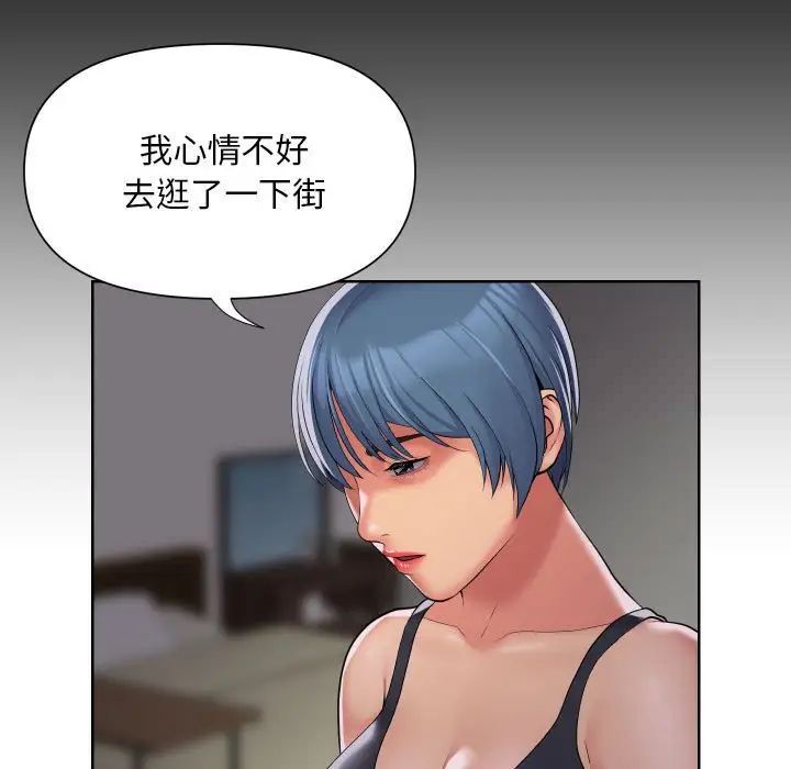 《社區重建協會》漫画 第89話