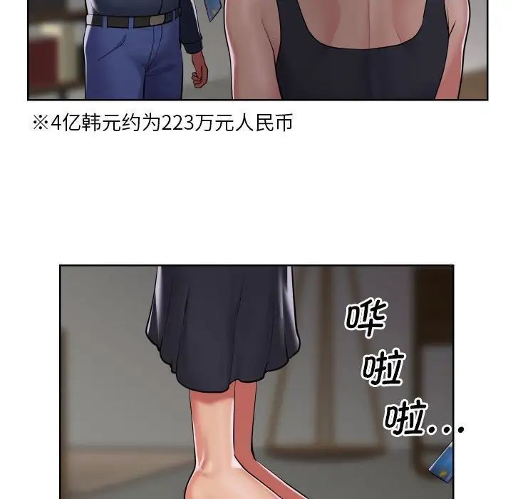 《社區重建協會》漫画 第89話