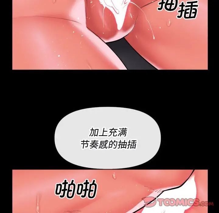 《社區重建協會》漫画 第89話
