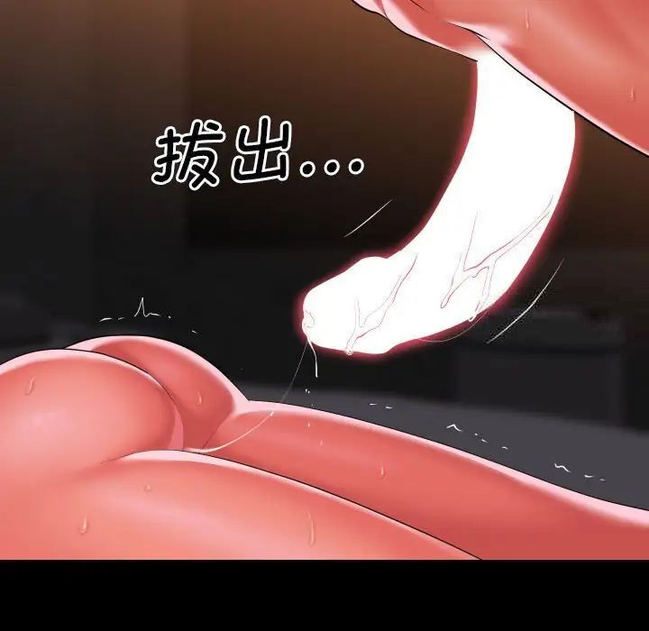 《社區重建協會》漫画 第89話