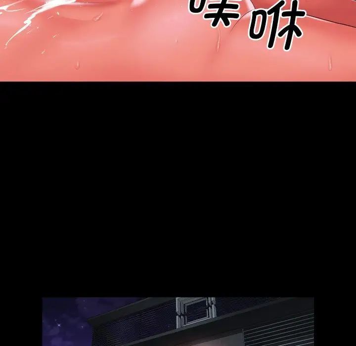 《社區重建協會》漫画 第89話