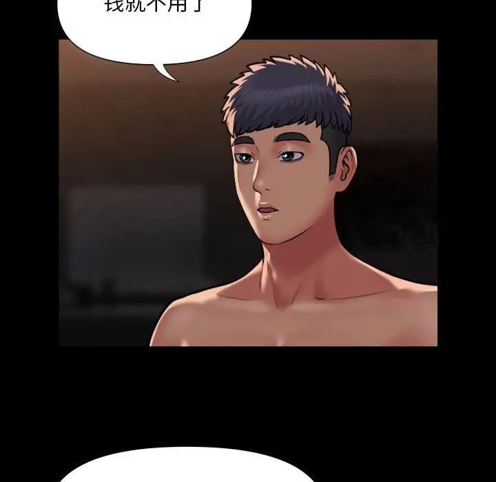 《社區重建協會》漫画 第89話