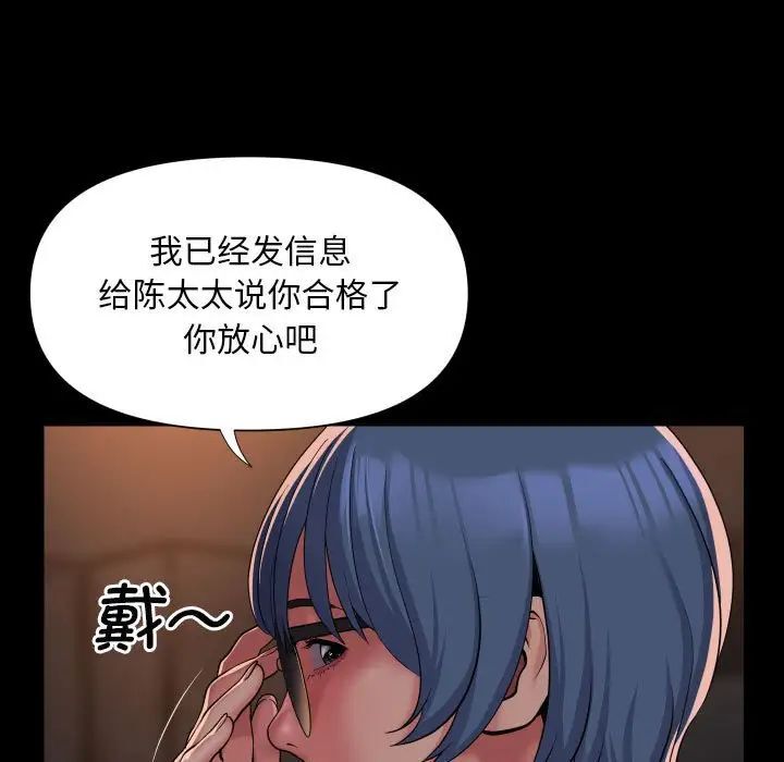 《社區重建協會》漫画 第89話