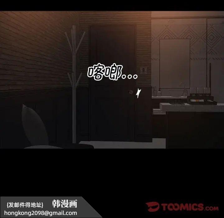 《社區重建協會》漫画 第89話