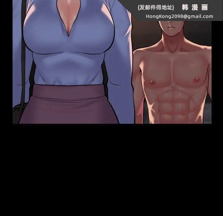 《社區重建協會》漫画 第89話