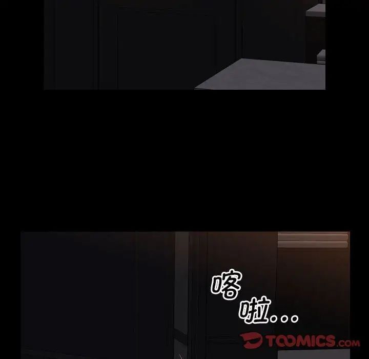 《社區重建協會》漫画 第89話