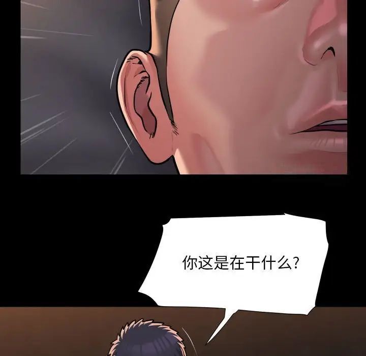 《社區重建協會》漫画 第89話