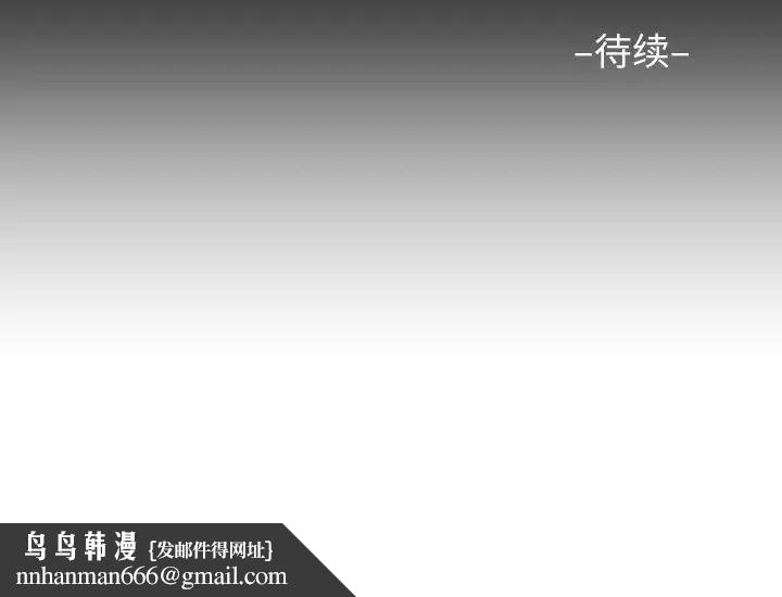 《社區重建協會》漫画 第89話