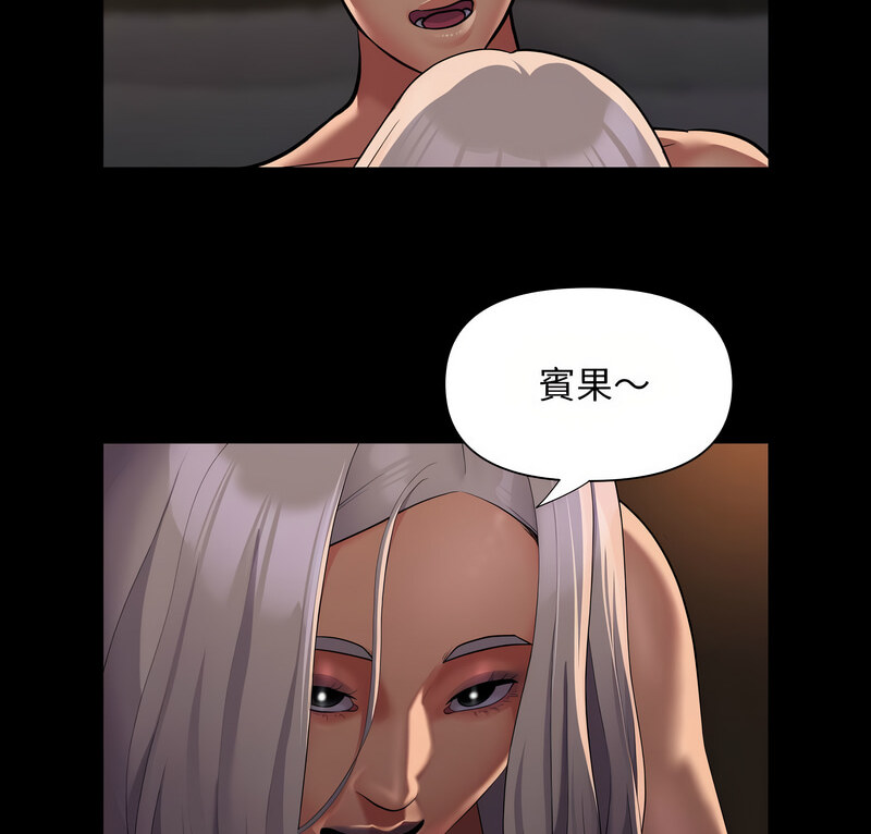 《社區重建協會》漫画 第90話