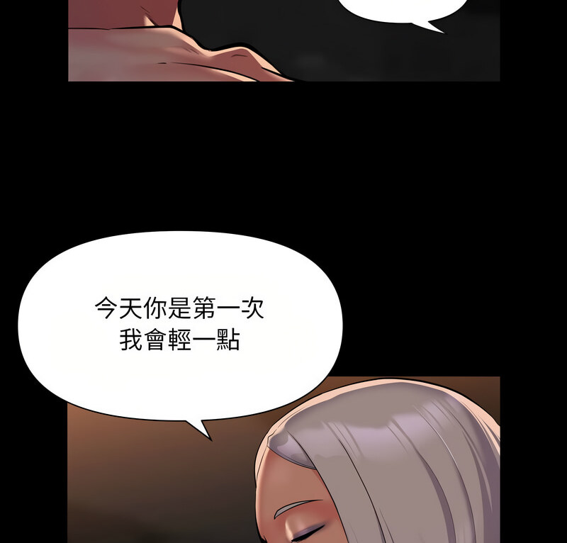 《社區重建協會》漫画 第90話
