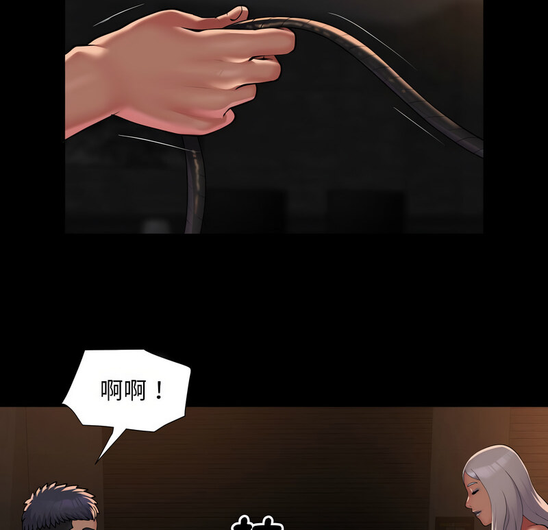 《社區重建協會》漫画 第90話