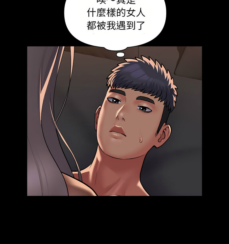 《社區重建協會》漫画 第90話