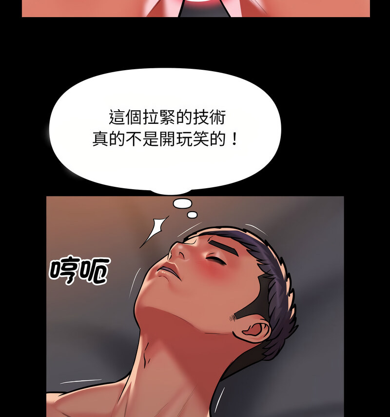 《社區重建協會》漫画 第90話