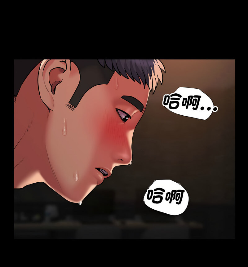 《社區重建協會》漫画 第90話