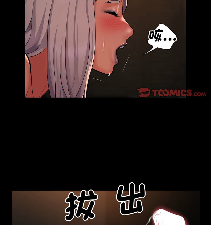 《社區重建協會》漫画 第90話
