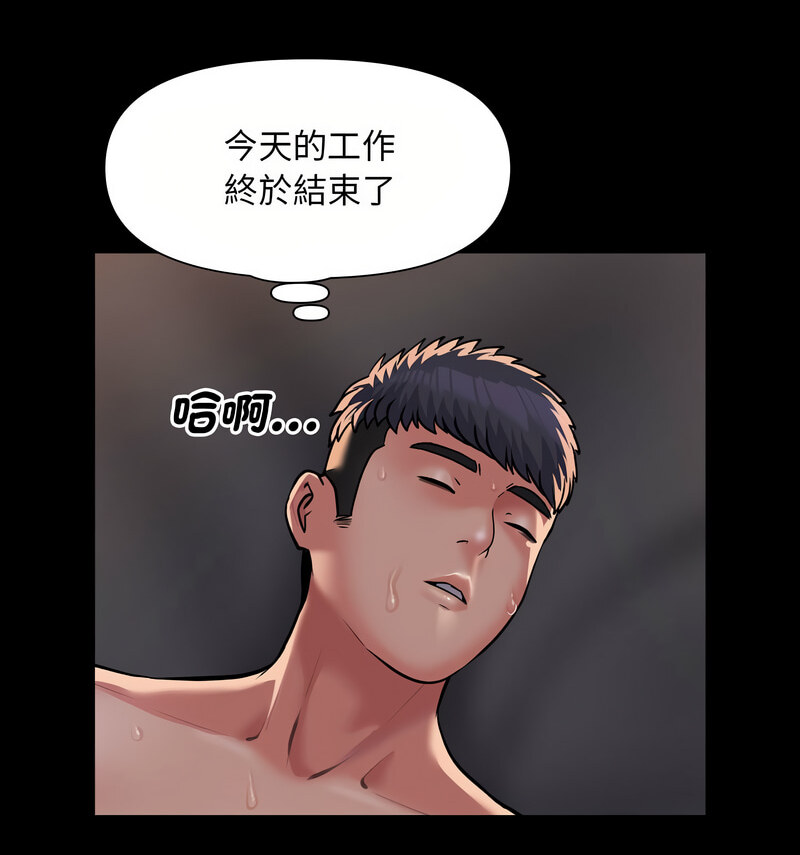 《社區重建協會》漫画 第90話