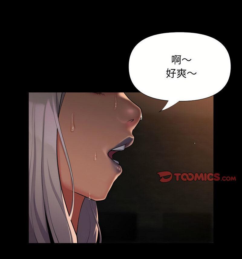 《社區重建協會》漫画 第90話