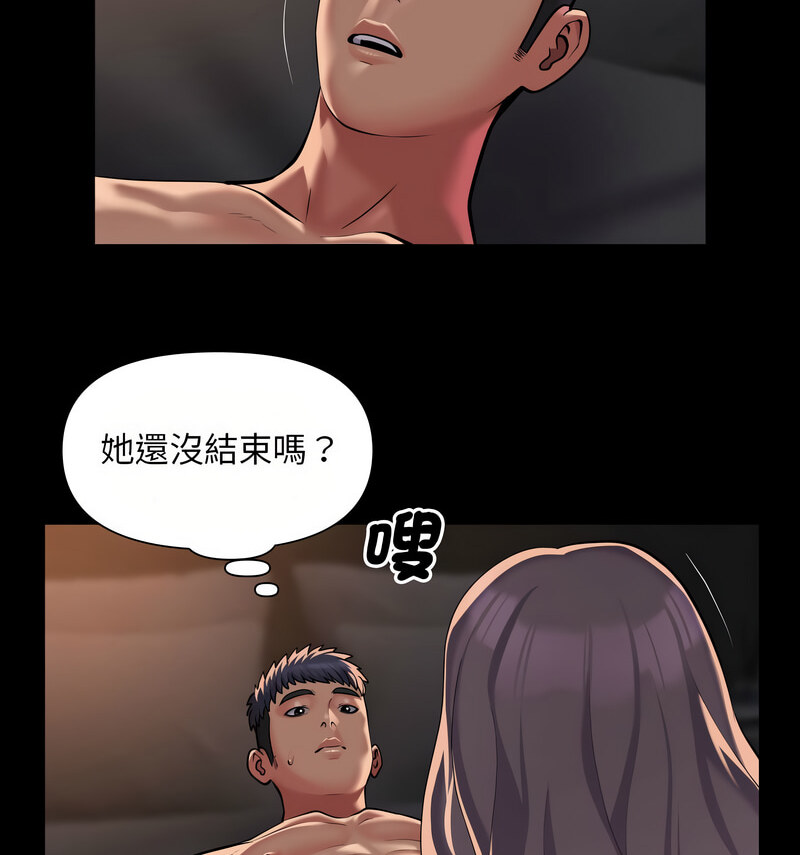 《社區重建協會》漫画 第90話