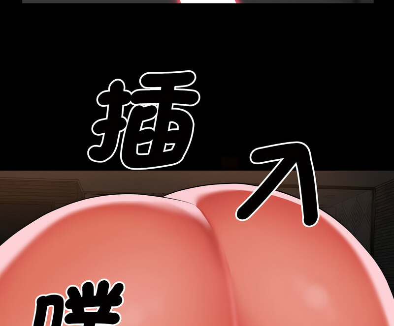 《社區重建協會》漫画 第90話