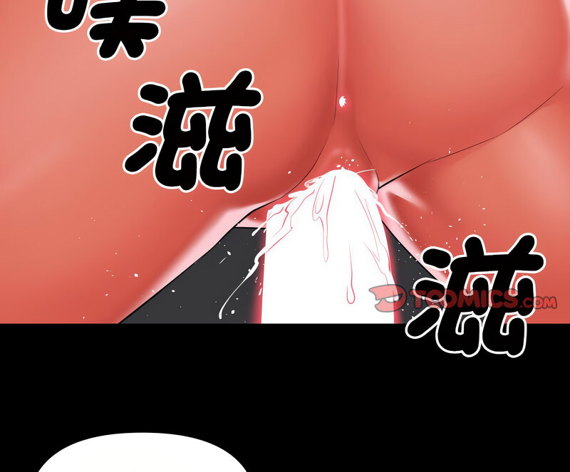 《社區重建協會》漫画 第90話