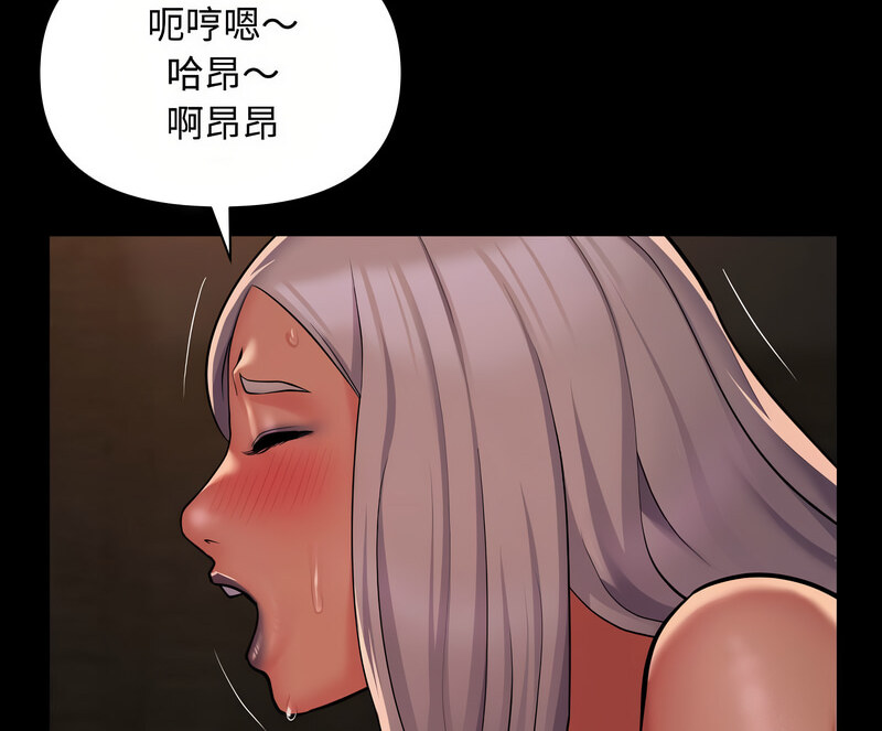 《社區重建協會》漫画 第90話