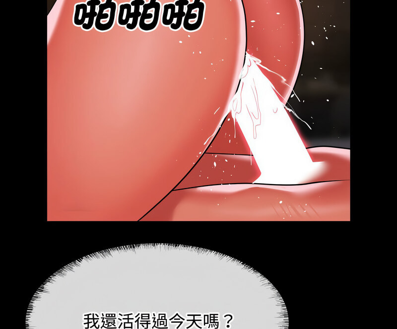 《社區重建協會》漫画 第90話