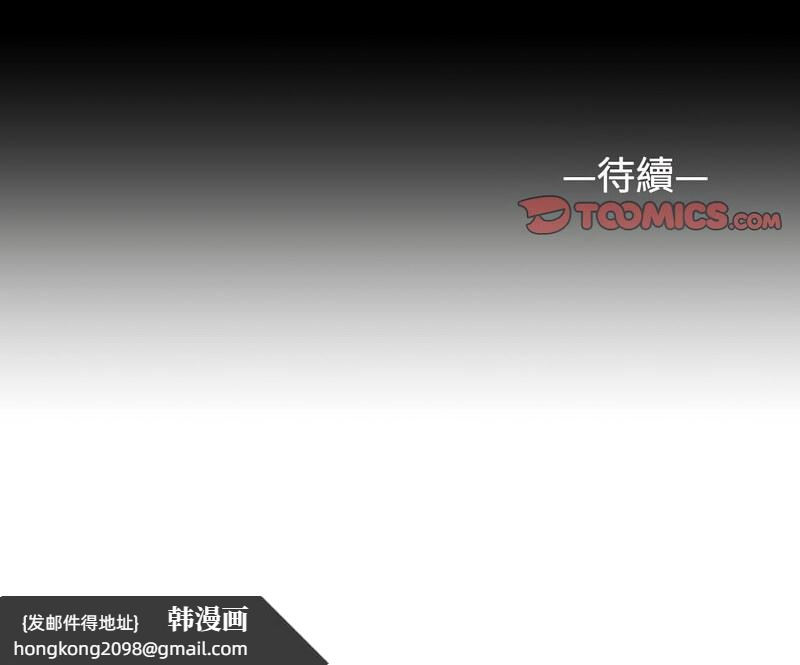 《社區重建協會》漫画 第90話