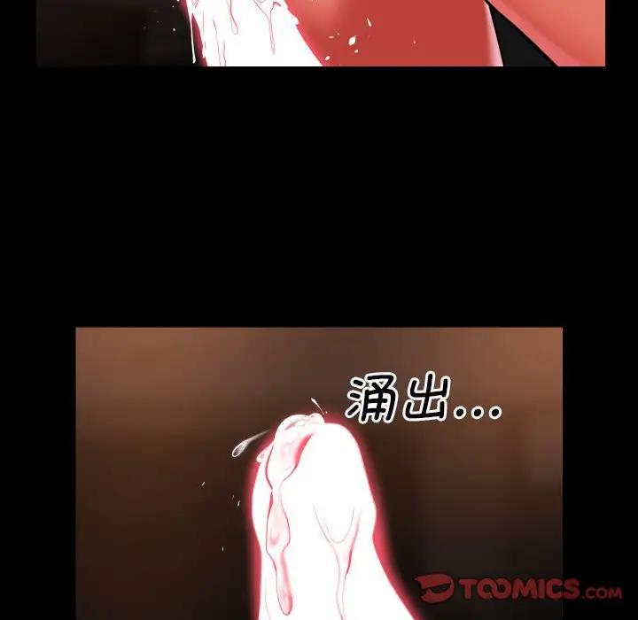 《社區重建協會》漫画 第91話