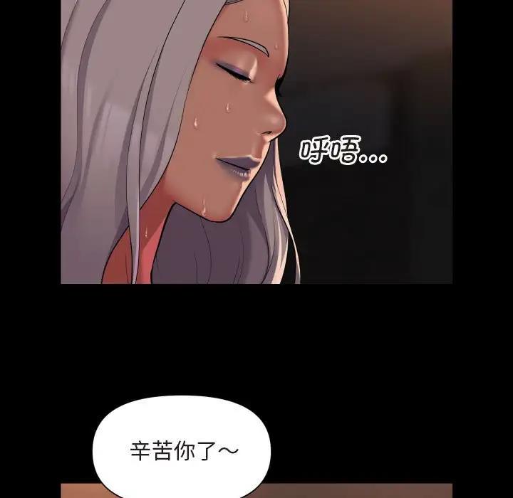 《社區重建協會》漫画 第91話