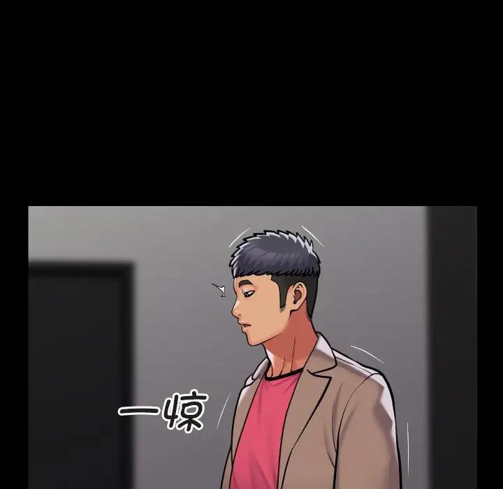 《社區重建協會》漫画 第91話
