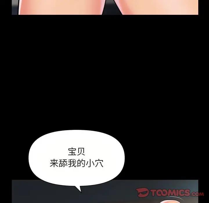 《社區重建協會》漫画 第91話
