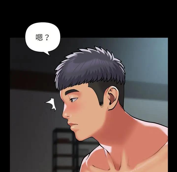《社區重建協會》漫画 第91話