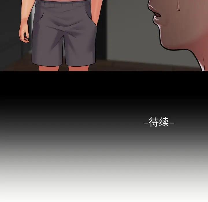《社區重建協會》漫画 第91話