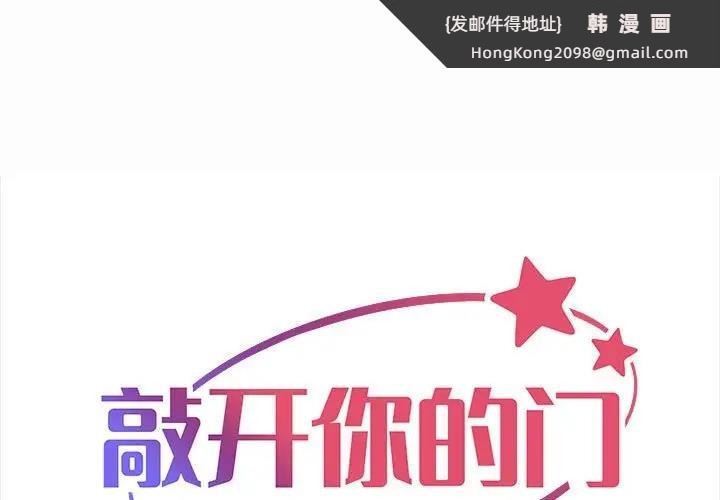 《社區重建協會》漫画 第93話