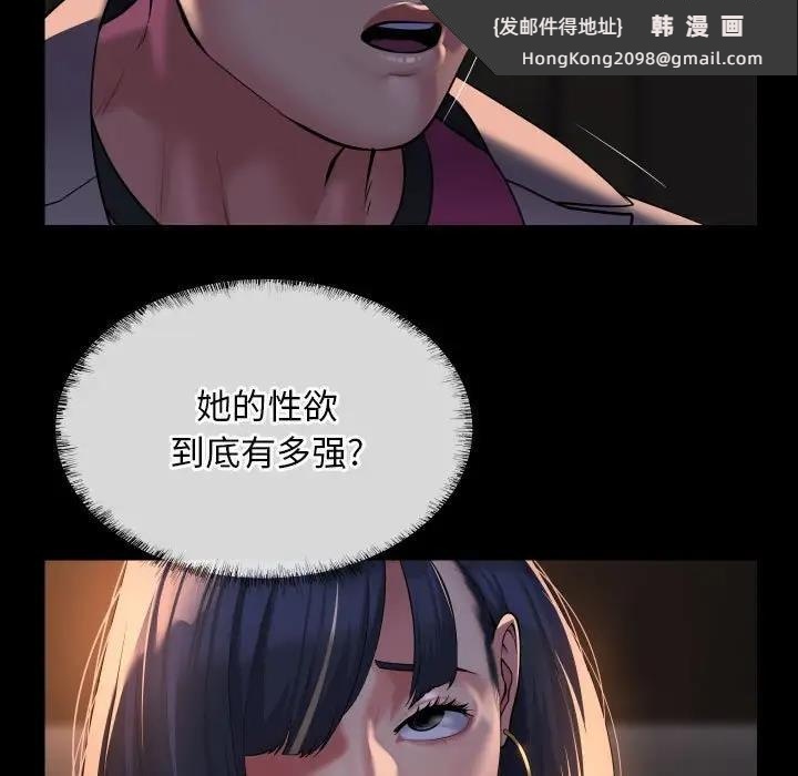 《社區重建協會》漫画 第93話