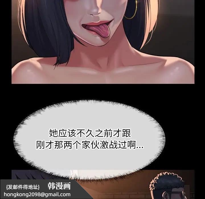 《社區重建協會》漫画 第93話