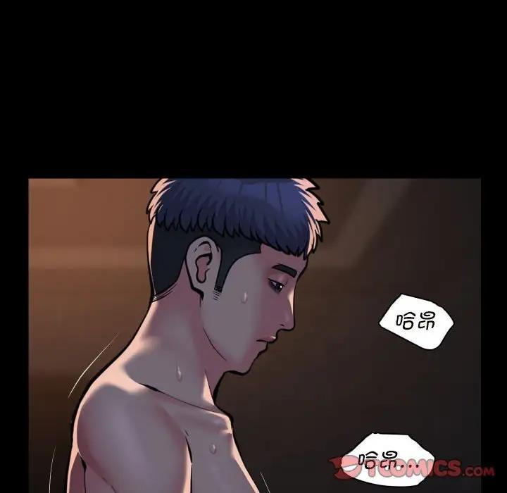 《社區重建協會》漫画 第93話