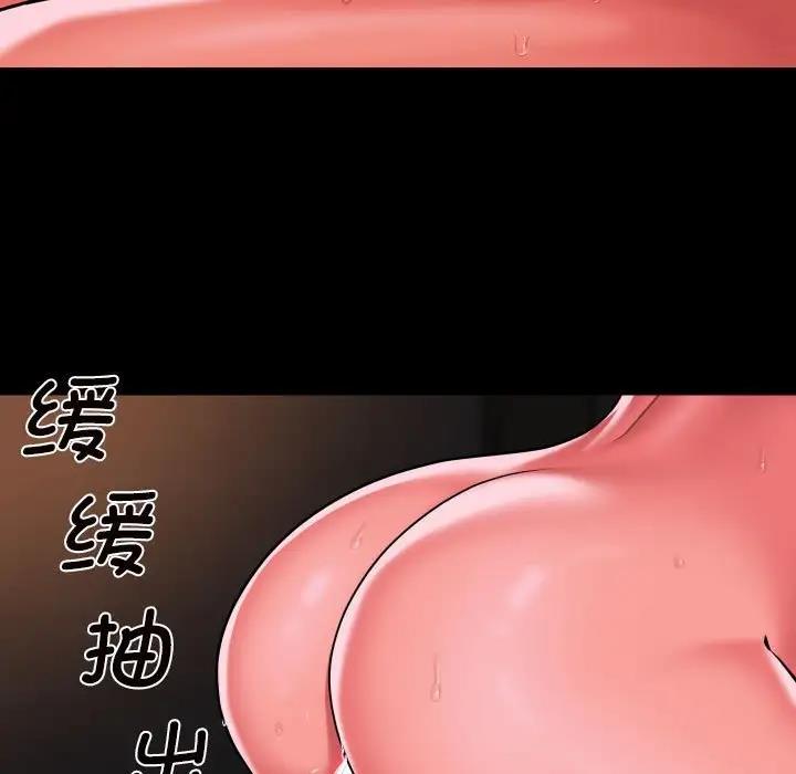 《社區重建協會》漫画 第93話