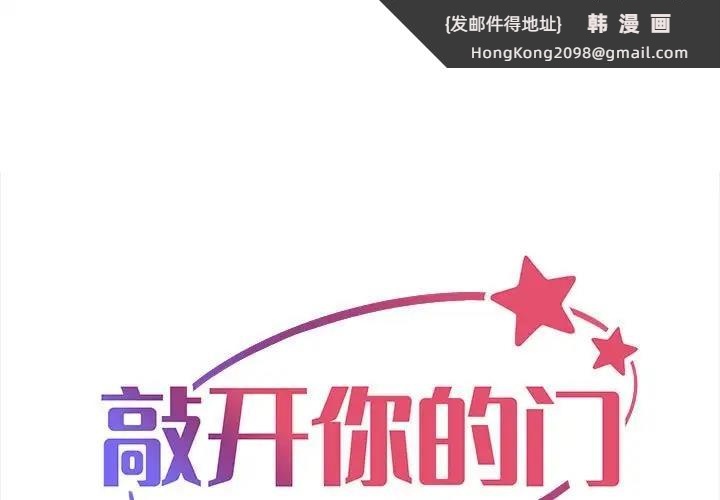 《社區重建協會》漫画 第94話