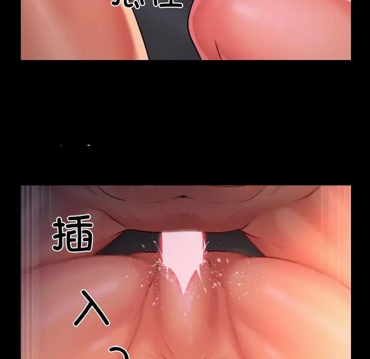《社區重建協會》漫画 第94話