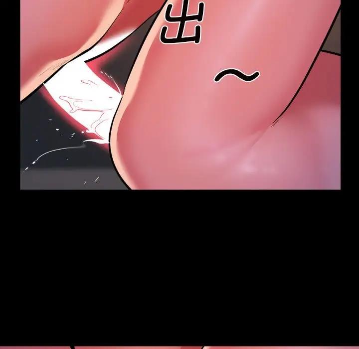 《社區重建協會》漫画 第94話