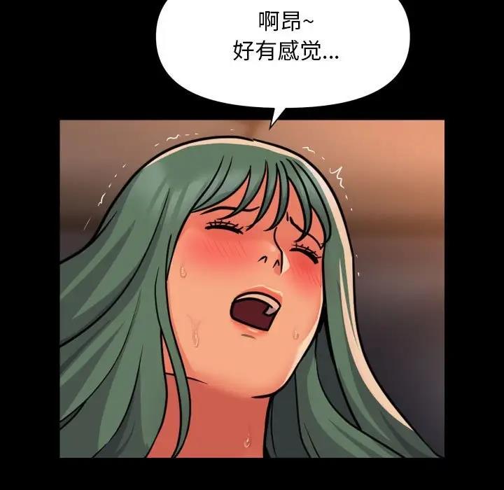 《社區重建協會》漫画 第94話