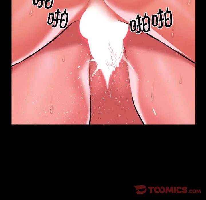 《社區重建協會》漫画 第94話